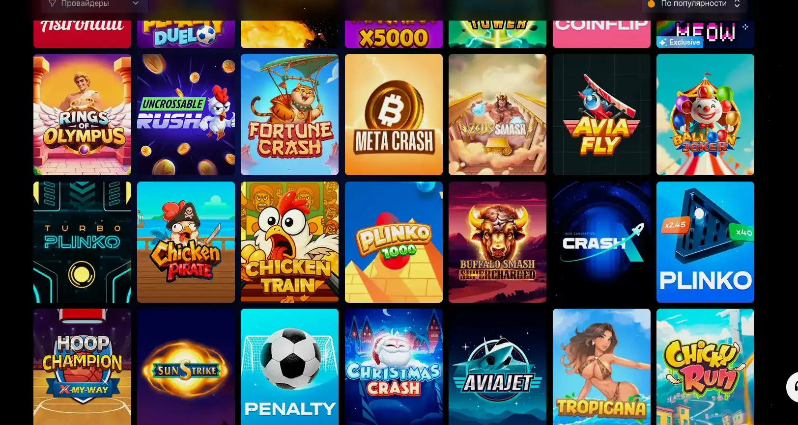Игровые автоматы казино YohoSlot